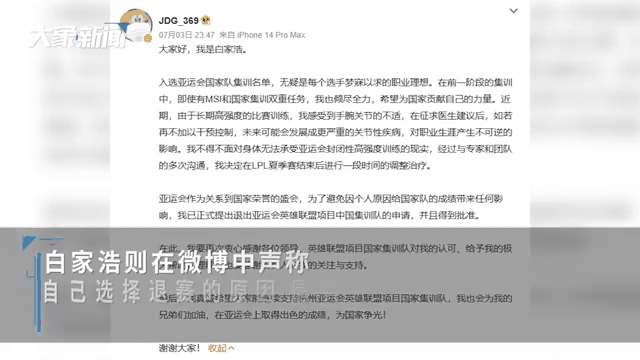 包含JackeyLove官方宣布败北新规，瑞士队引发争议！的词条