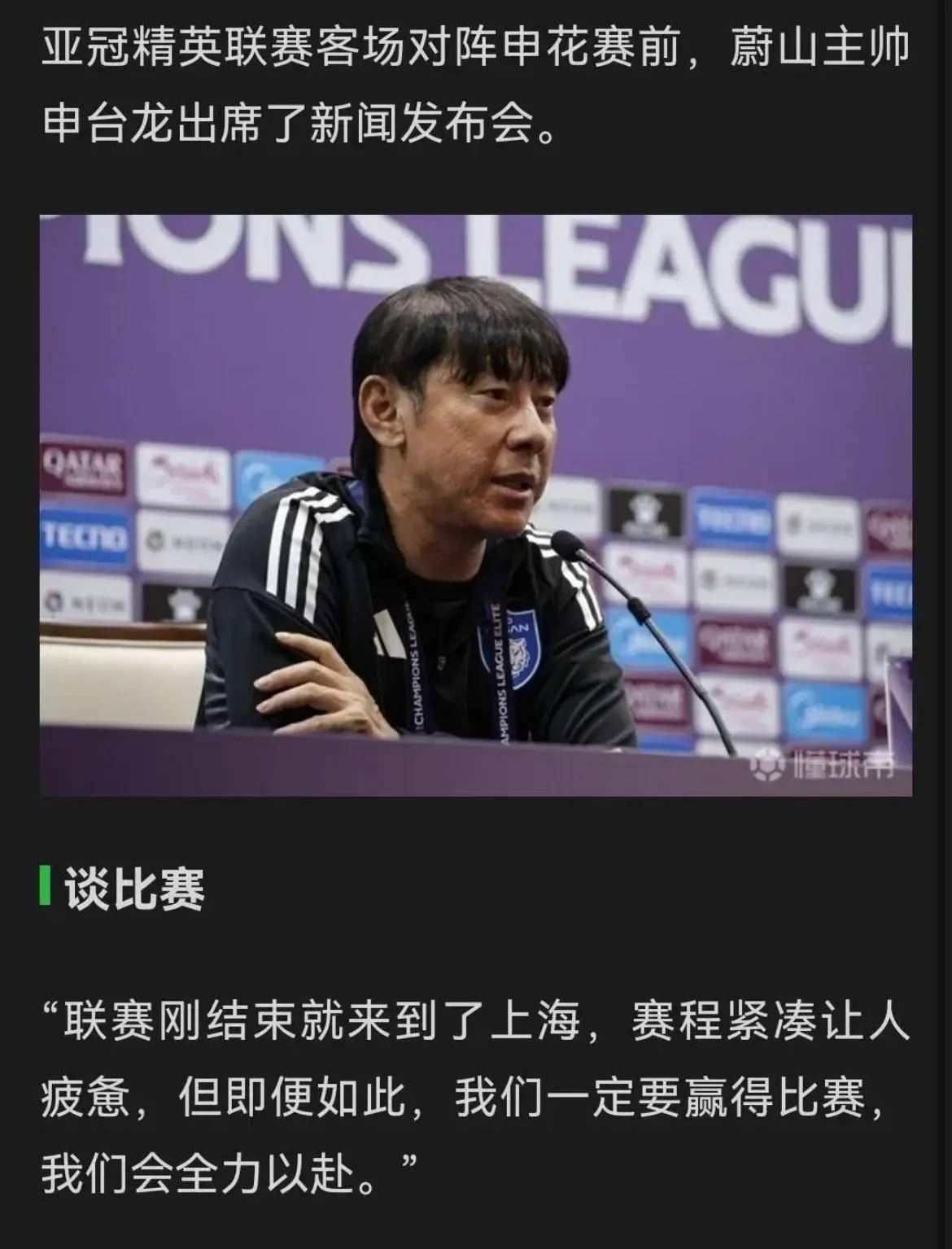 九游电脑版辅助-转折点上海申花更衣室发声，葡超今晨攻防权衡，震撼外界，赛程密集仍需轮换-九游电脑版辅助